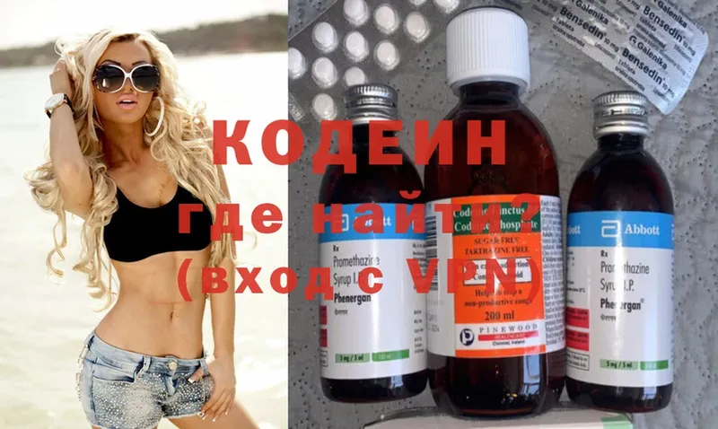 гидра как зайти  Находка  Кодеиновый сироп Lean напиток Lean (лин) 