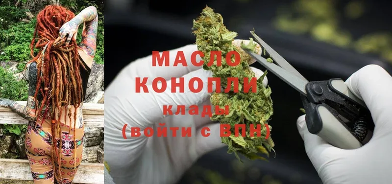 купить наркотики цена  Находка  ТГК THC oil 